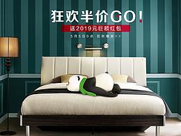 狂欢半价