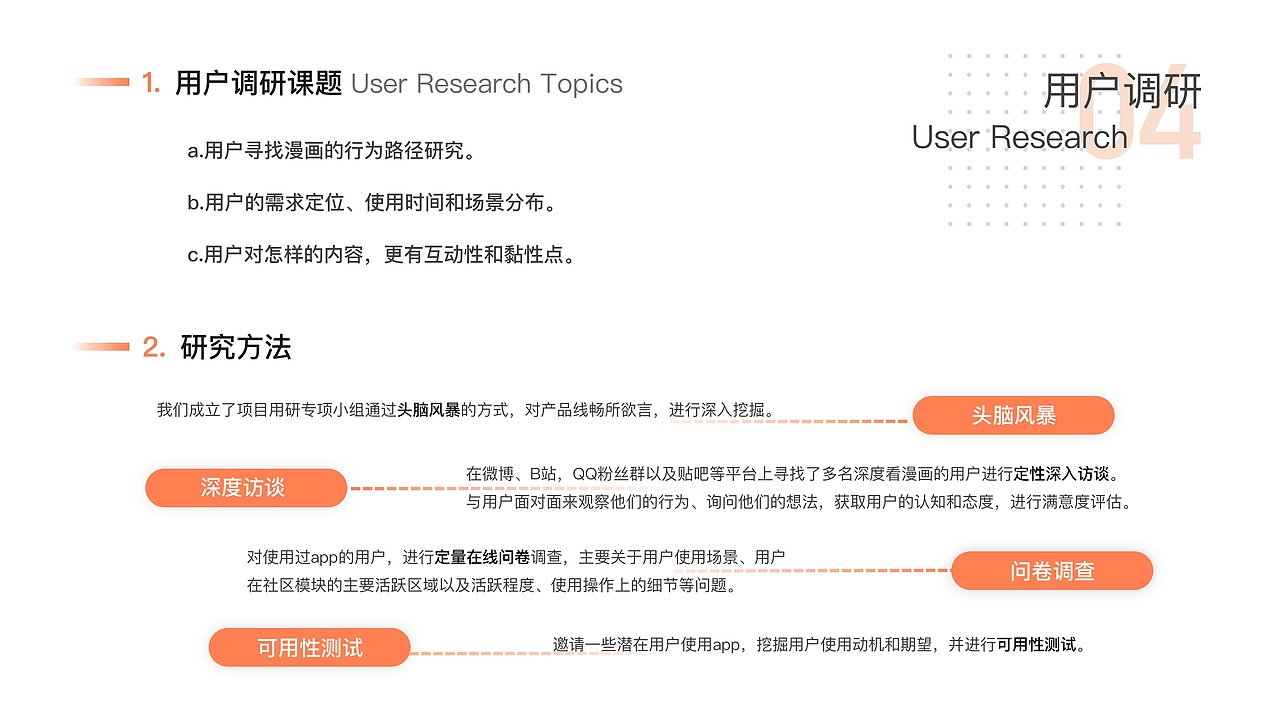 趣看漫画APP-UI设计项目提案（图ZMjE0NTE2NTgw） - APP界面 - 站酷设计师Thea醒醒原创素材 - 站酷ZCOOL