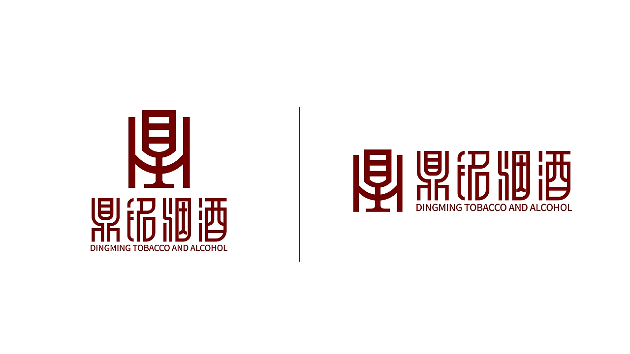 鼎铭烟酒标志设计习作