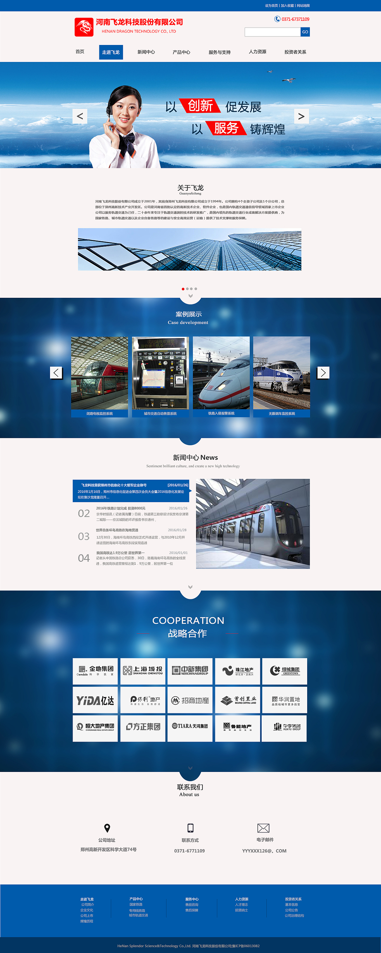 飞龙科技（图ZNTY3ODg4NDQ=） - 企业官网 - 站酷设计师该叫啥明原创素材 - 站酷ZCOOL