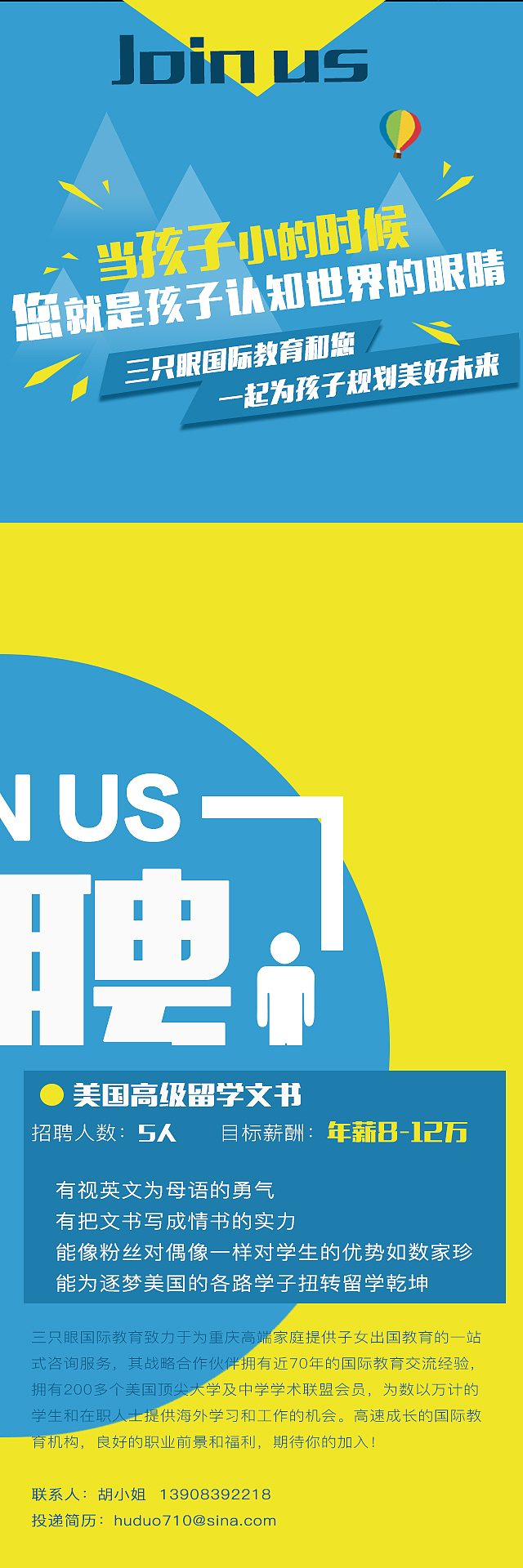 三只眼教育四宫格（图ZODM3NTkyNjQ=） - 海报 - 站酷设计师青春可念不可说原创素材 - 站酷ZCOOL