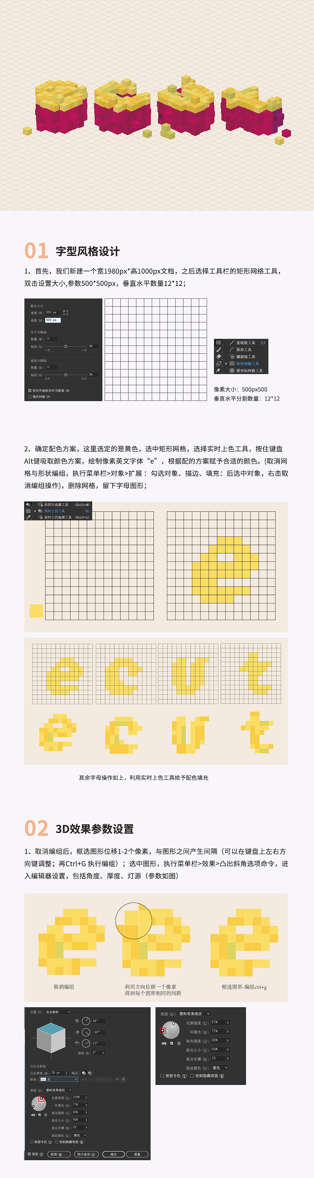 创建等距效果创意字形（图ZMTYyNzU2NjIw） - 其他平面 - 站酷设计师KaiLun_LC原创素材 - 站酷ZCOOL