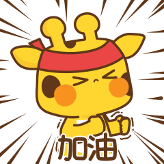 黄小鹿表情包(图ZMTY3NDY3Mjcy) - IP形象 - 站酷设计师场景鹿原创素材 - 站酷ZCOOL