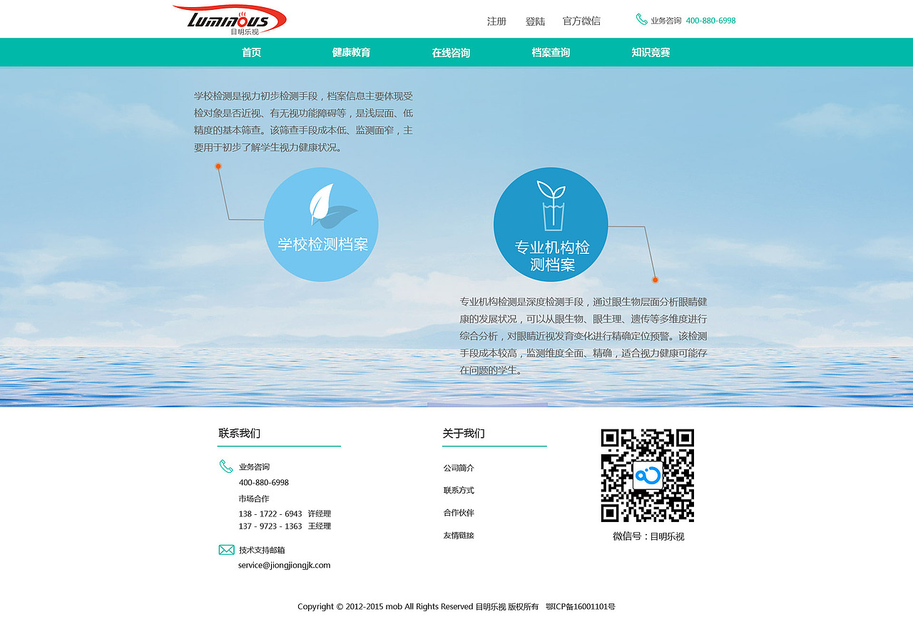 目明乐视官网—档案查询（图ZNTY3NDczOTY=） - 企业官网 - 站酷设计师springlan原创素材 - 站酷ZCOOL