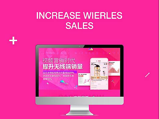 网红宣传网页