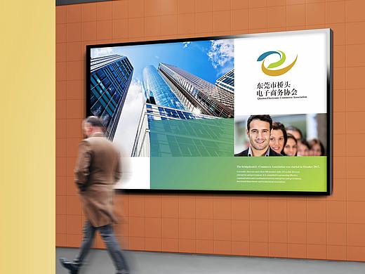 东莞市桥头电子商务协会LOGO