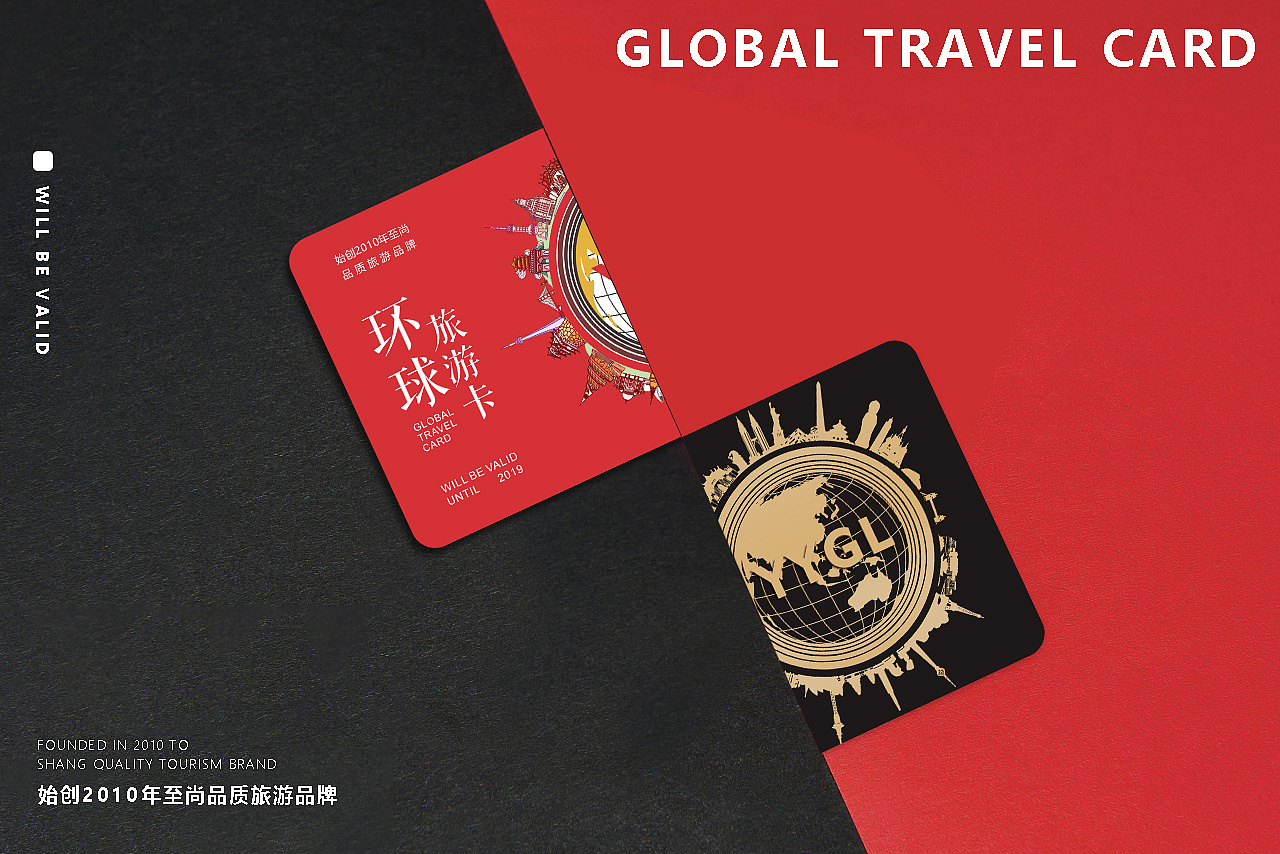 环球旅游卡2019年新款环球旅游卡升级样式美图
