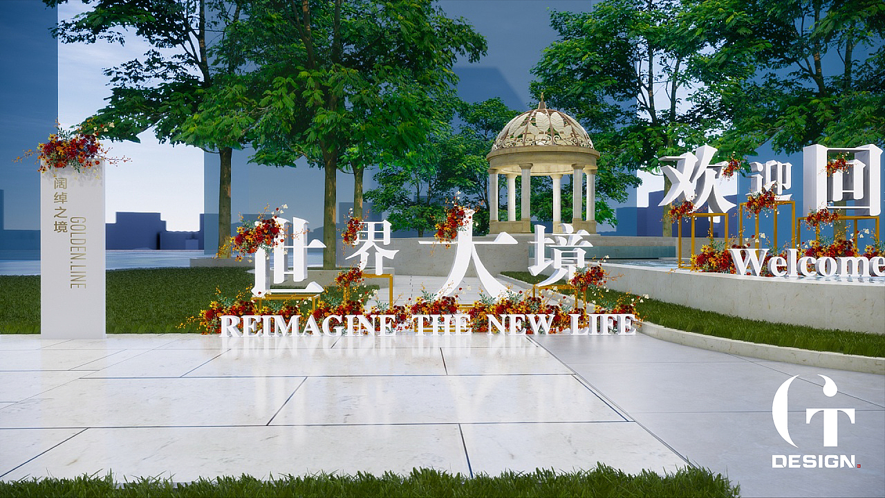 活动美陈（合集）（图ZMjU1OTc5MDk2） - 其他空间 - 站酷设计师GT果桃原创素材 - 站酷ZCOOL