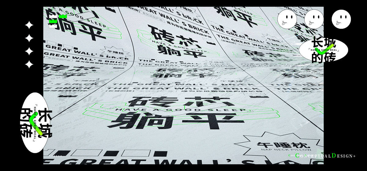 【长城的砖】八达岭长城文创产品线＆品牌概念设计方案（图ZMjc0NjQ0NzE2） - 包装 - 站酷设计师王枫枫FFFuknow原创素材 - 站酷ZCOOL