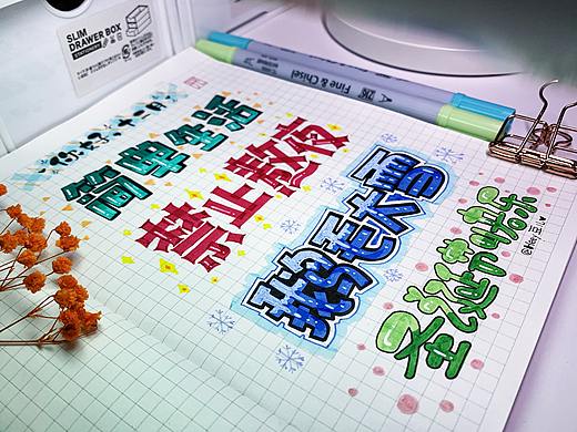 Heey豆儿 | 你好，十二月 | 手写字体