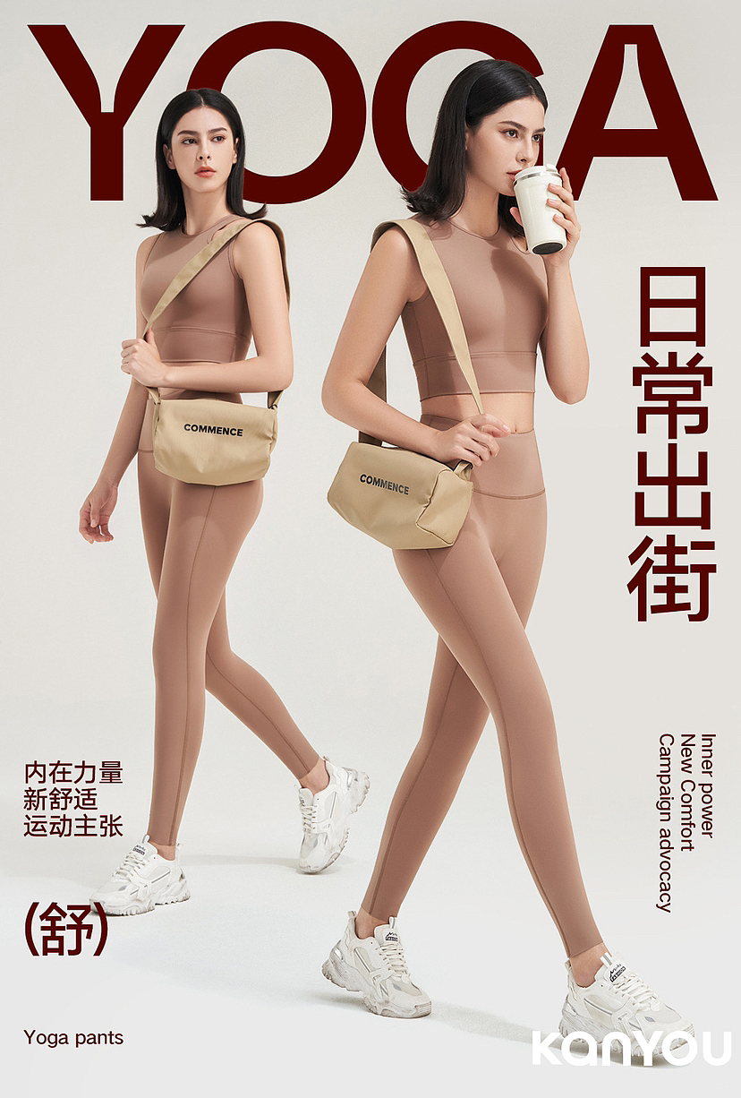 瑜伽服作品案例 KANYON STUDIOS（图ZMzIxNzIxNTA0） - 人像摄影 - 站酷设计师KANYON视觉原创素材 - 站酷ZCOOL