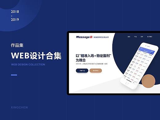 香港八分堂科技有限公司官网 Web设计