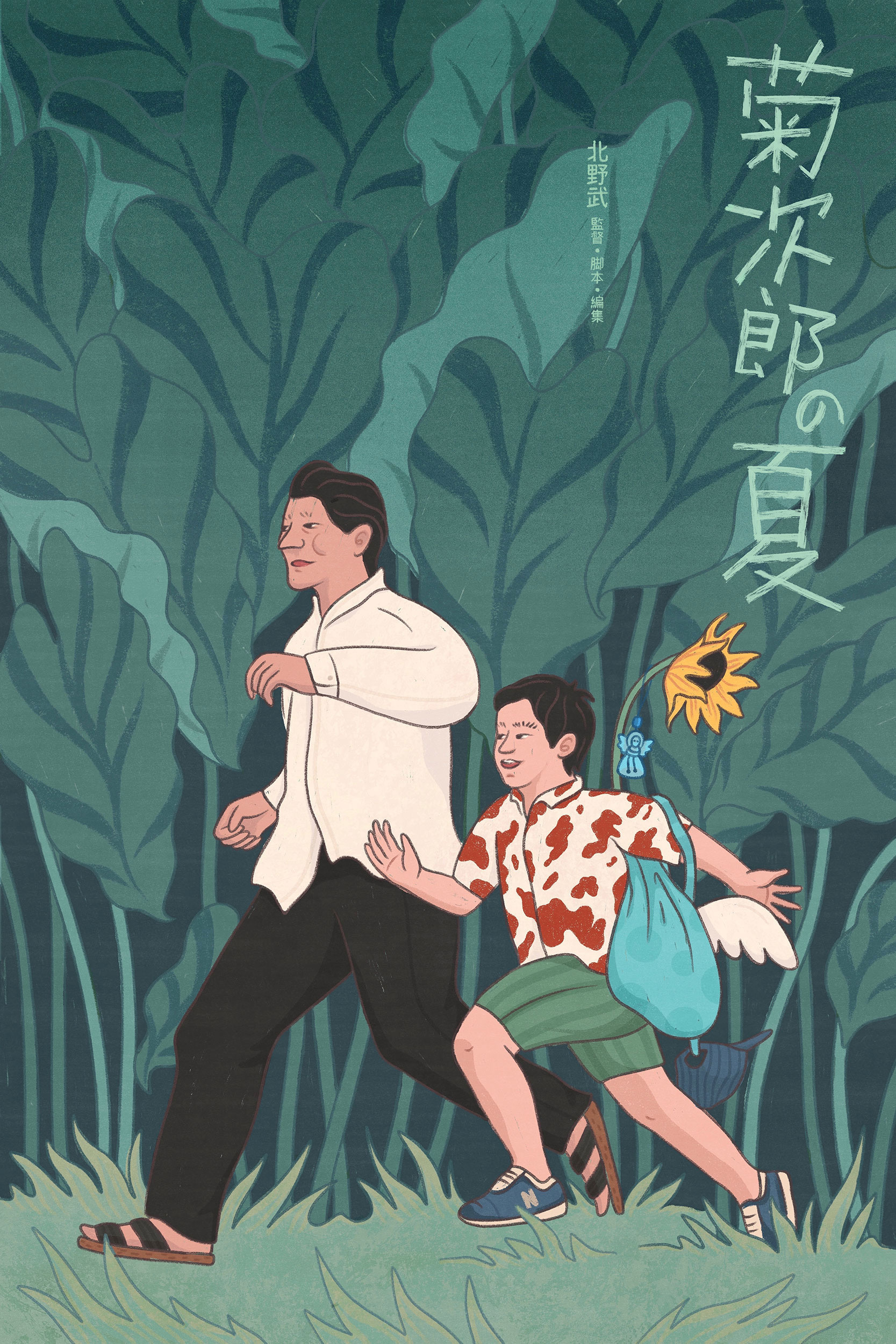 菊次郎的夏天-电影海报设计(非商业)