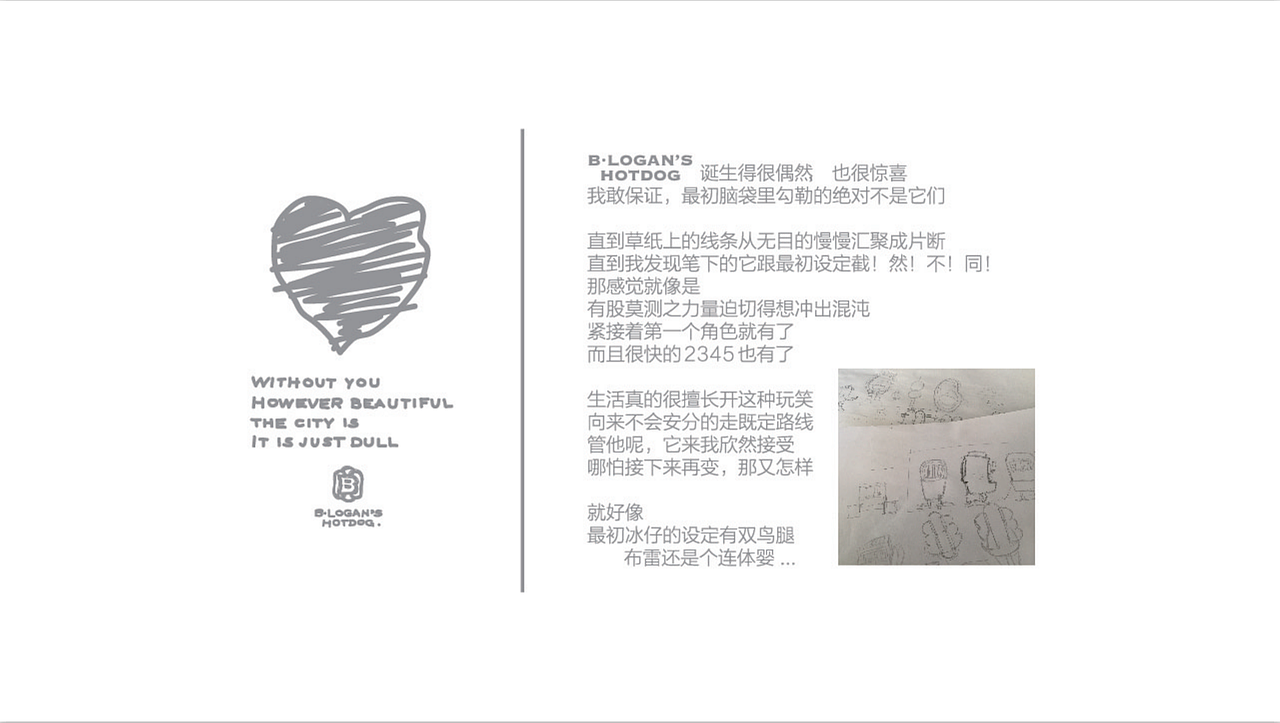 【布雷的热狗】原创IP卡通形象（图ZMjYzMTQwMjA0） - IP形象 - 站酷设计师LeiLei_原创素材 - 站酷ZCOOL