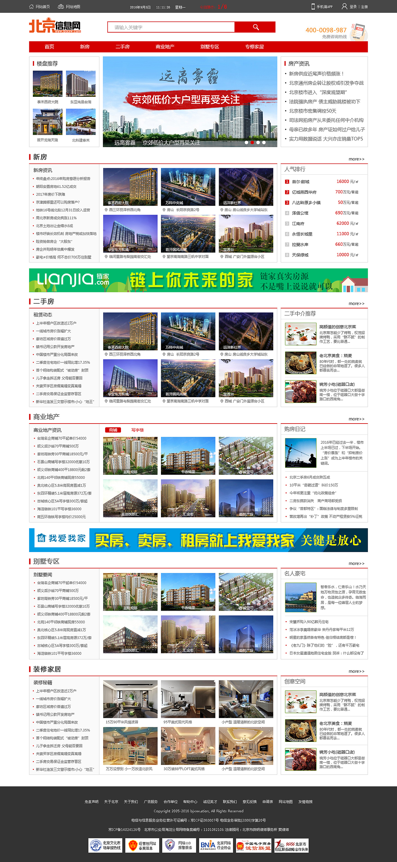 门户网站改版（设计版）（图ZNjkzODQ0NzI=） - 门户网站 - 站酷设计师霄霄原创素材 - 站酷ZCOOL