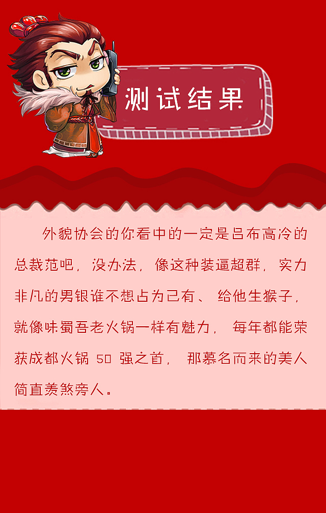 味蜀吾品牌沈阳店新品番茄锅宣传（图ZNzA3MjQzNTI=） - 移动端网页 - 站酷设计师slve原创素材 - 站酷ZCOOL