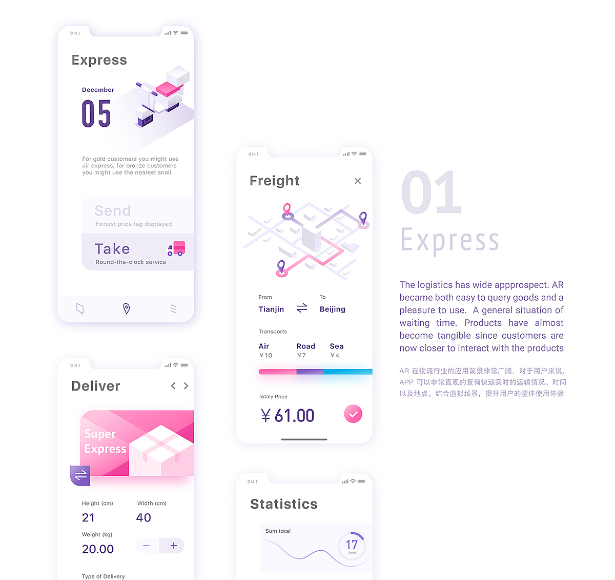 Daily·AR概念界面设计