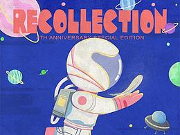 2017年度作品总结