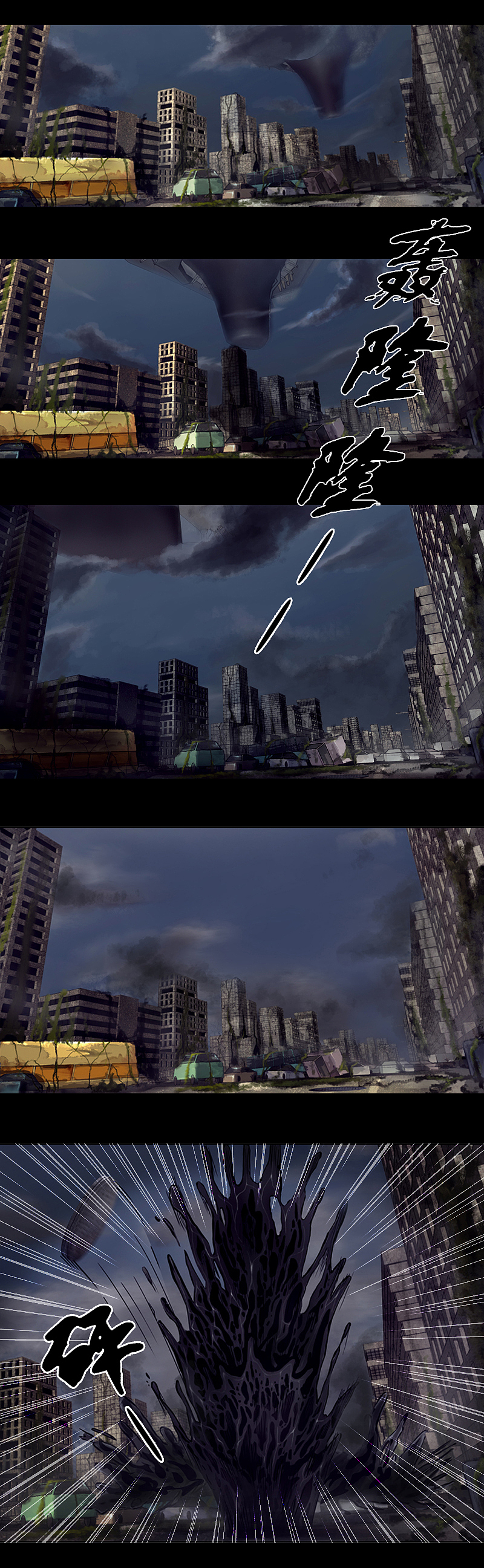 《油鬼》第十话 异像（二）（图ZMTI1MTAwNTY0） - 中/长篇漫画 - 站酷设计师爆壳工作室原创素材 - 站酷ZCOOL