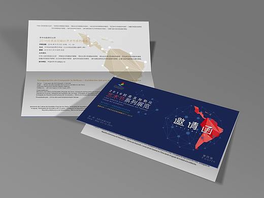 邀请函