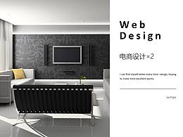 電商首頁(yè)設(shè)計(jì)