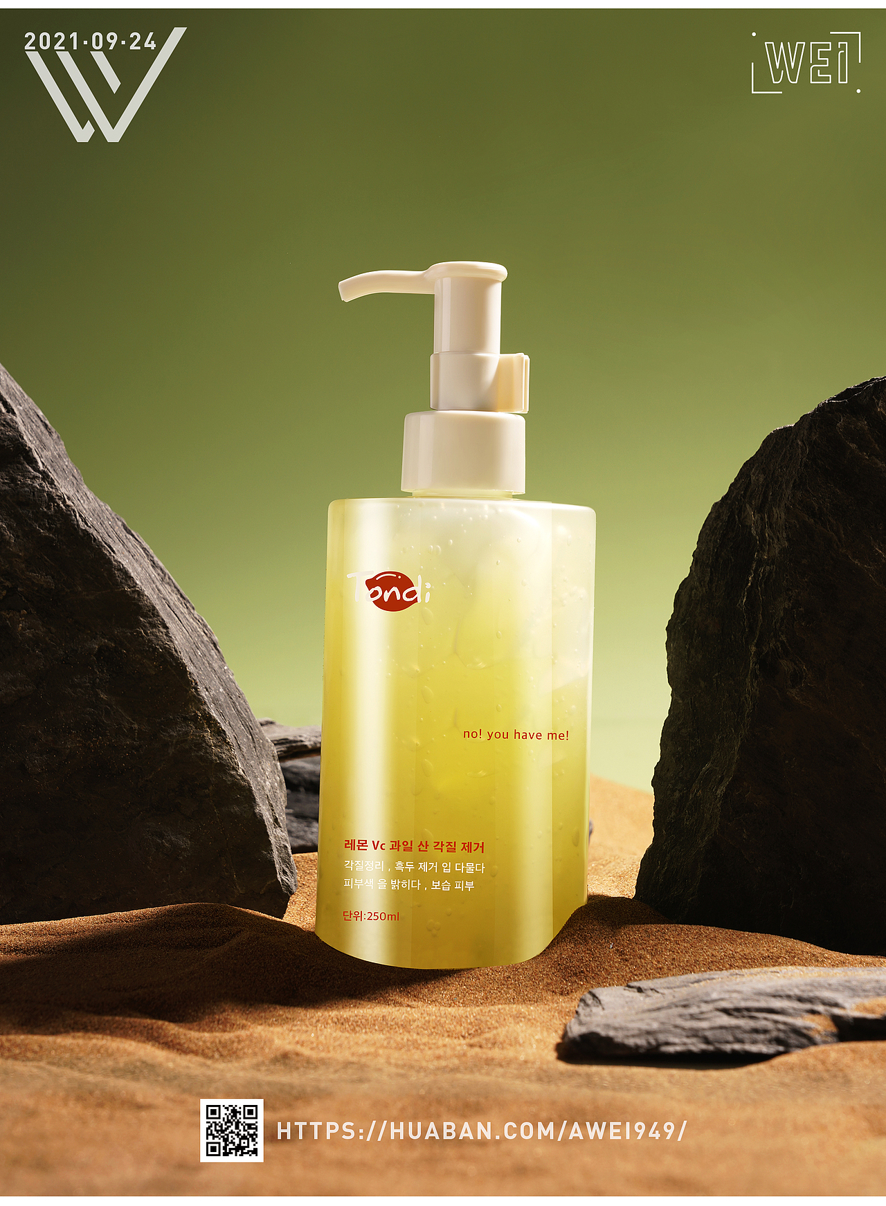 化妆品摄影 | Tondi产品系列 Ⅹ 工作日常（图ZMjcxNzUyNjYw） - 产品摄影 - 站酷设计师Awei丶原创素材 - 站酷ZCOOL