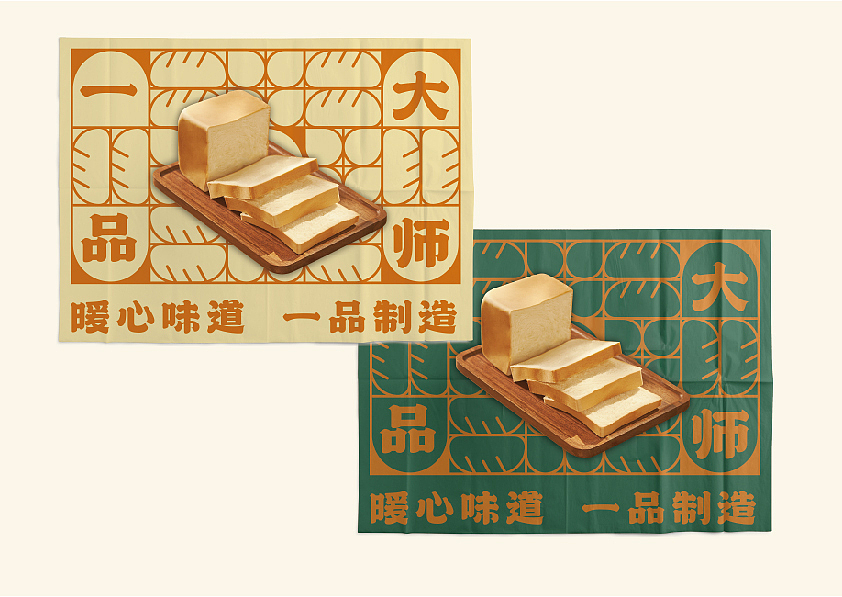 一品大师品牌提案（图ZMjczMjk3MTI4） - 品牌 - 站酷设计师BOBO品牌设计原创素材 - 站酷ZCOOL