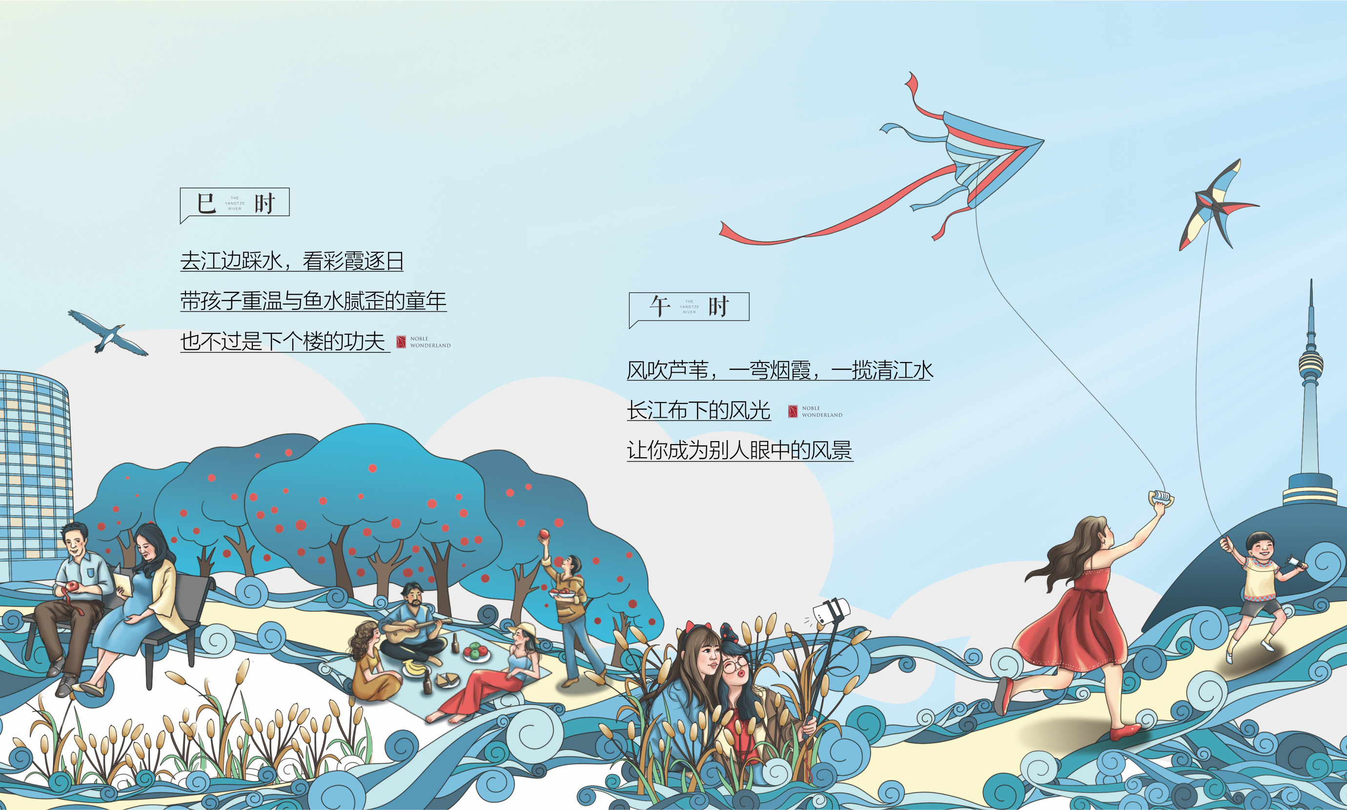 地产商业长卷图