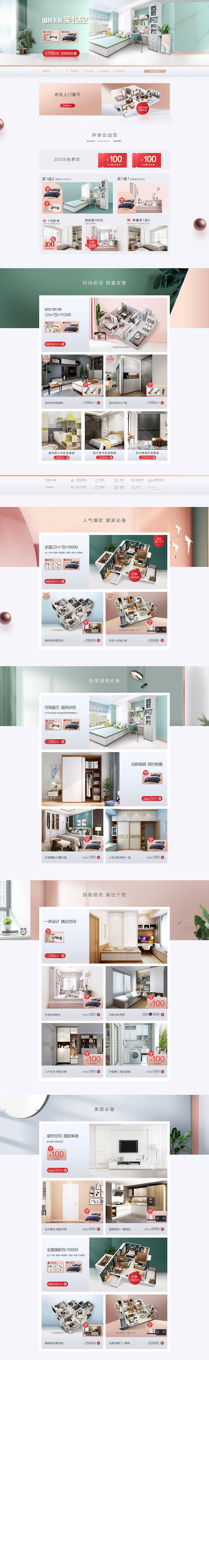 家装家居类目作品（图ZMjU2MDE2MDMy） - 海报 - 站酷设计师sadf61600原创素材 - 站酷ZCOOL