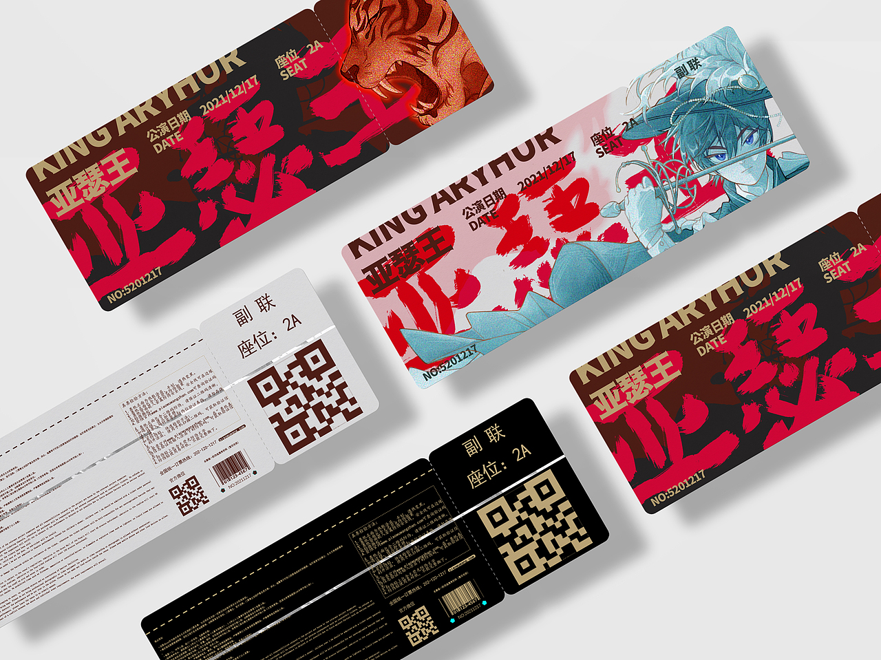 《亚瑟王》票面设计（图ZMjcxOTEzOTYw） - 宣传物料 - 站酷设计师雨希Yuxi原创素材 - 站酷ZCOOL
