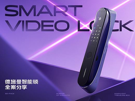 电商详情页设计 | 德施曼智能门锁