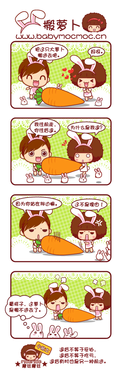 摩丝摩丝可爱漫画日志～10月（图ZNzMxMTk2OA==） - 商业插画 - 站酷设计师碳碳原创素材 - 站酷ZCOOL