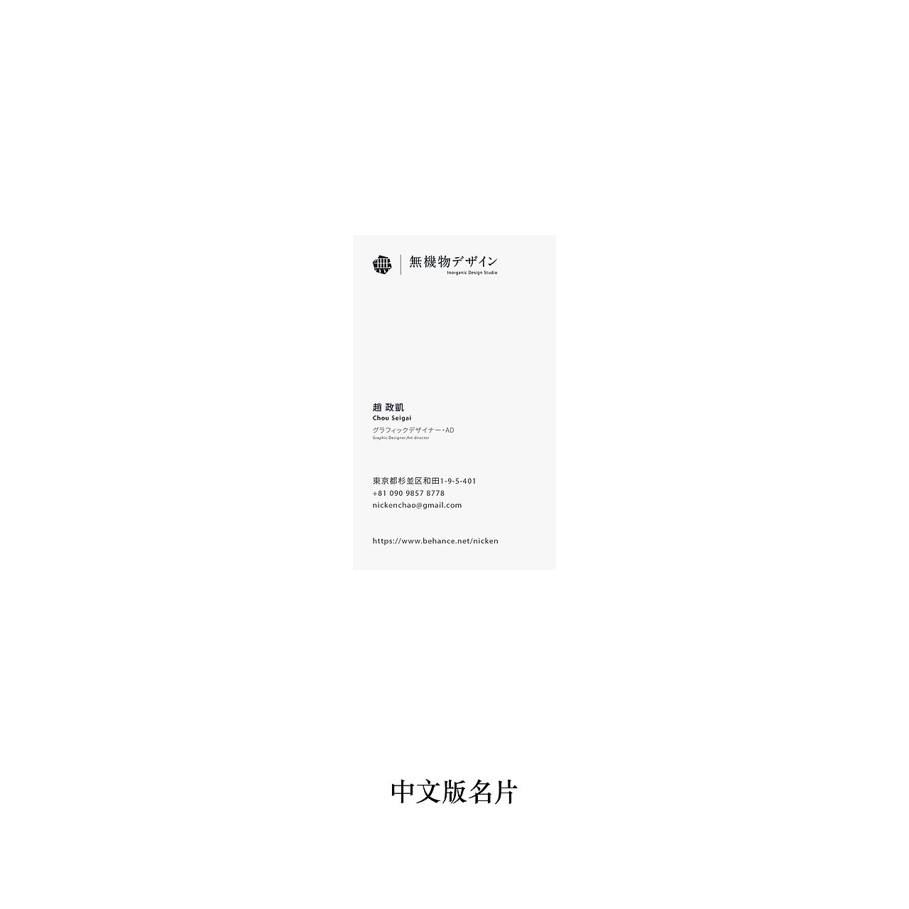 无机物Studio VI