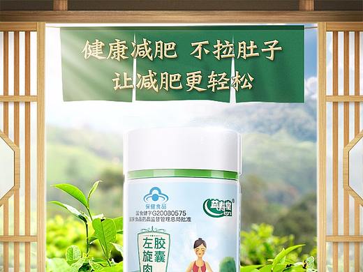 左旋肉碱手机端详情优化