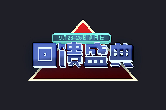 字体设计