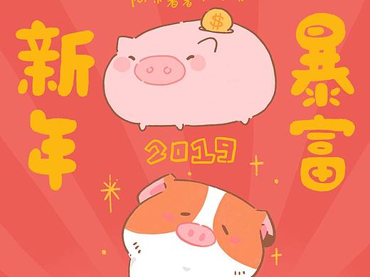 阿条薯薯祝新年暴富发大财