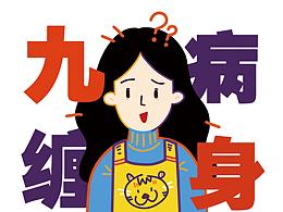 文创