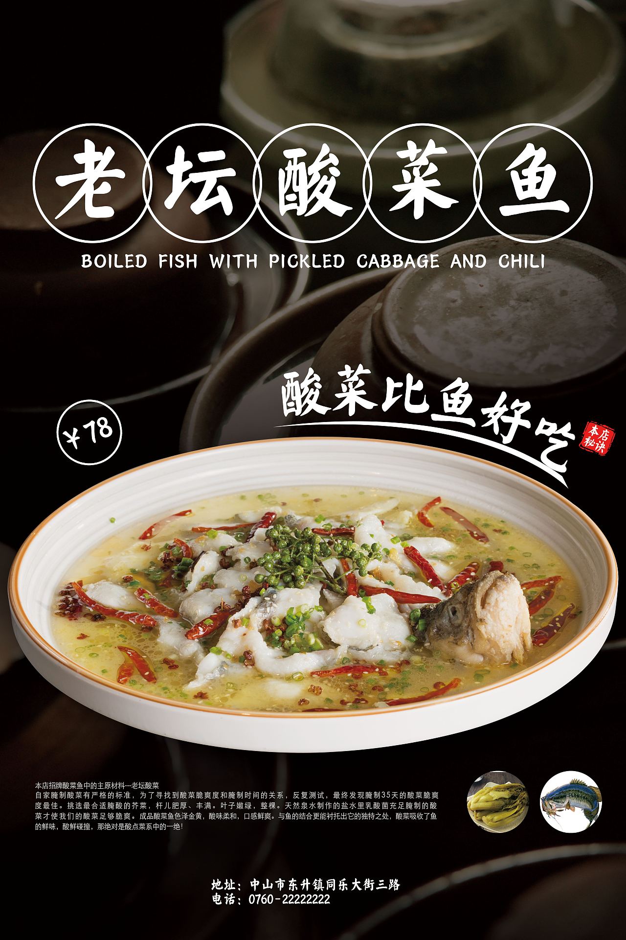 好吃的酸菜鱼 上海哪里找？ - 知乎