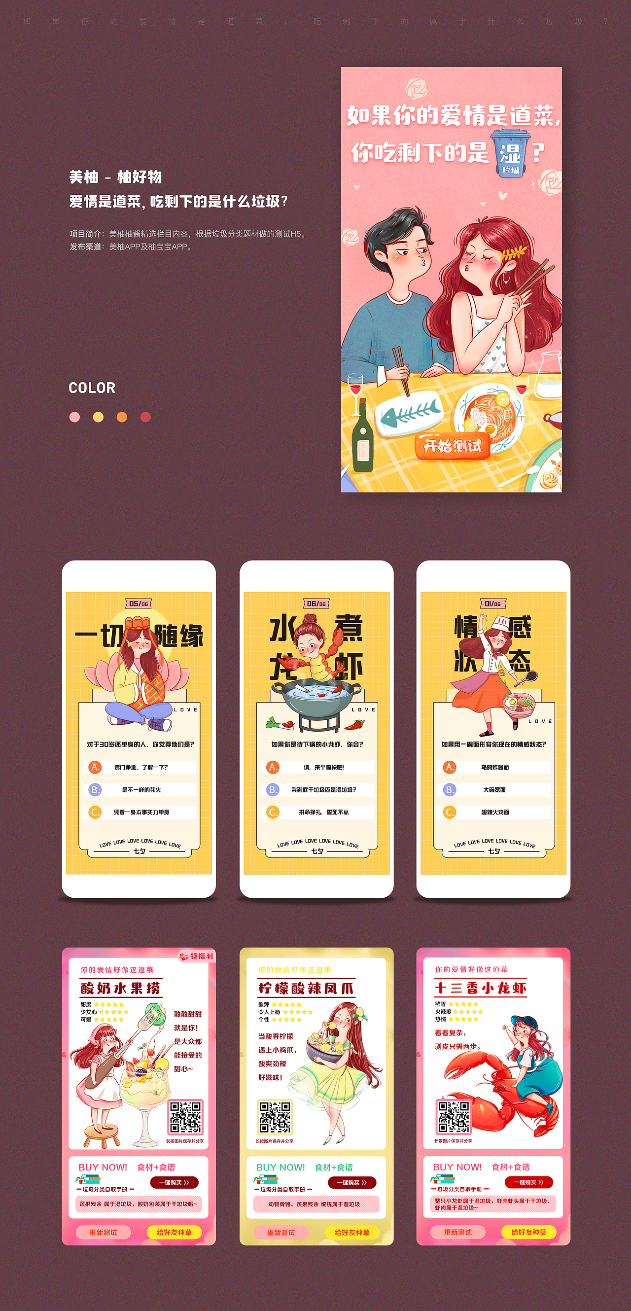 2019运营设计作品集（图ZMTkxODI1MjM2） - APP界面 - 站酷设计师LRYbeauty原创素材 - 站酷ZCOOL