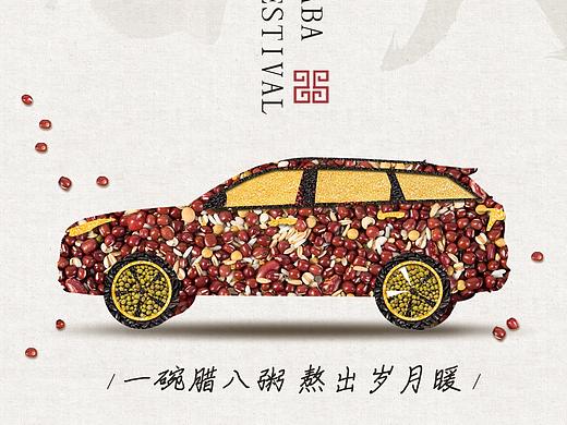 臘八節(jié)（個(gè)人主頁(yè)-ZNDIzODYyODg=） - 海報(bào) - 站酷設(shè)計(jì)師阿文wen原創(chuàng)素材 - 站酷ZCOOL