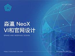 淼瀛 NeoX VI和官网设计