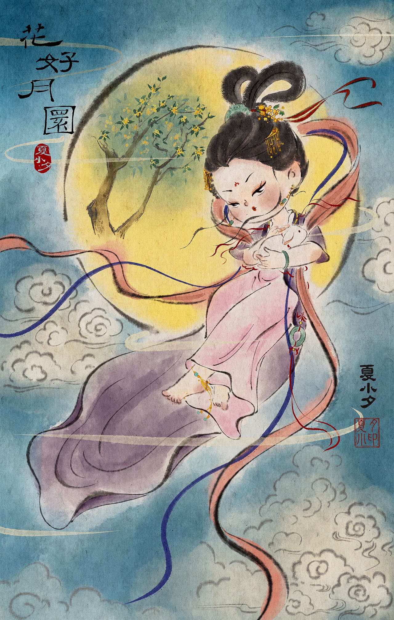 中秋(花好月圆)