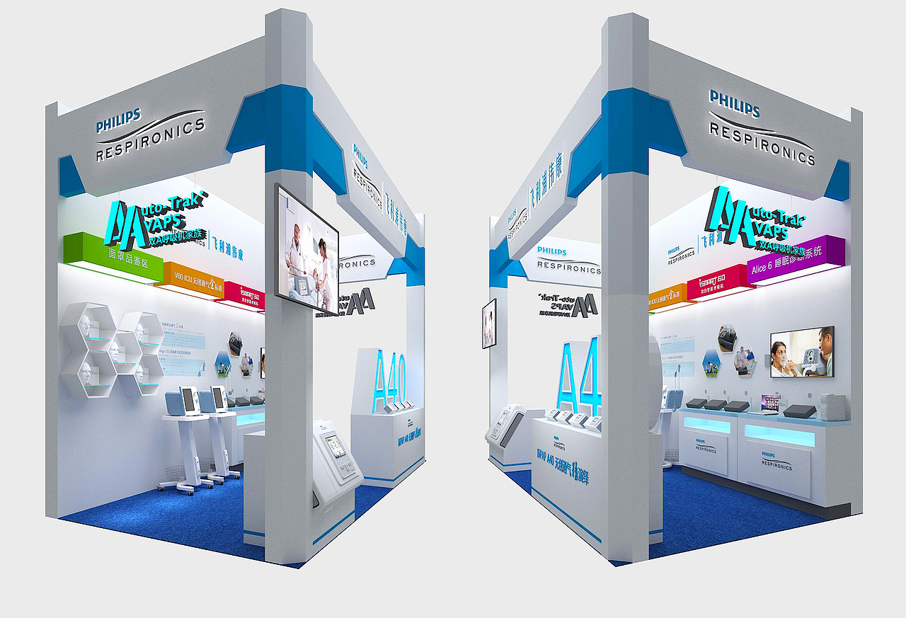 15年9月贵州飞利浦医疗展位设计