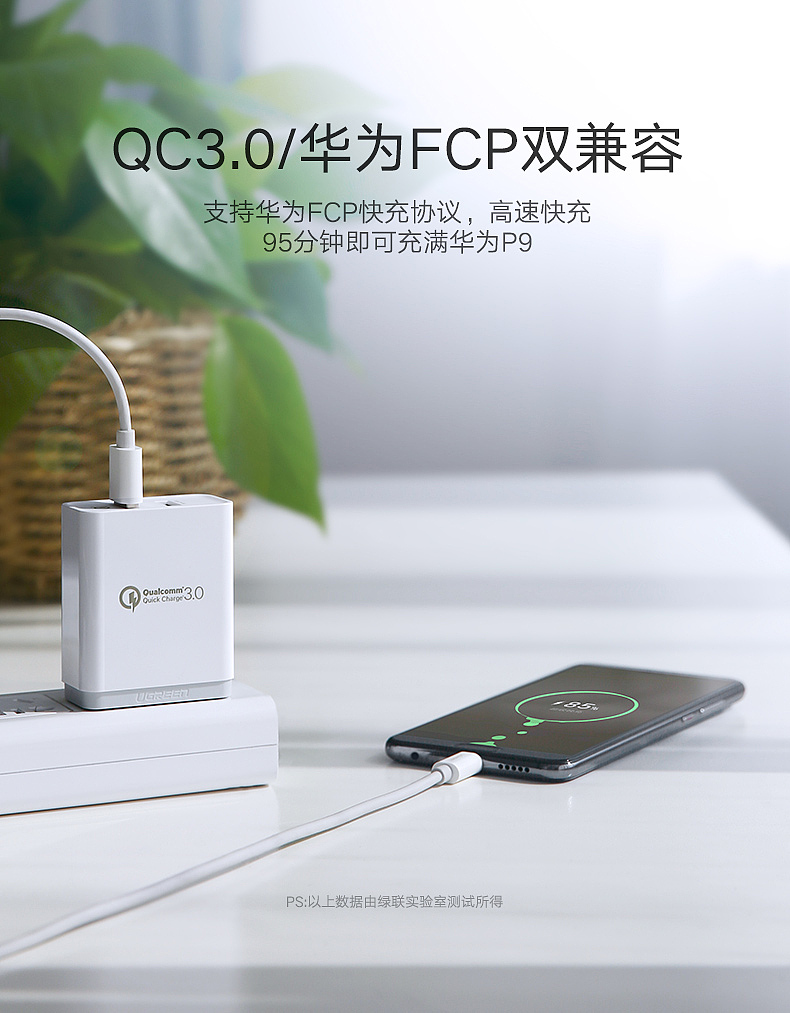QC3.0双口充电器