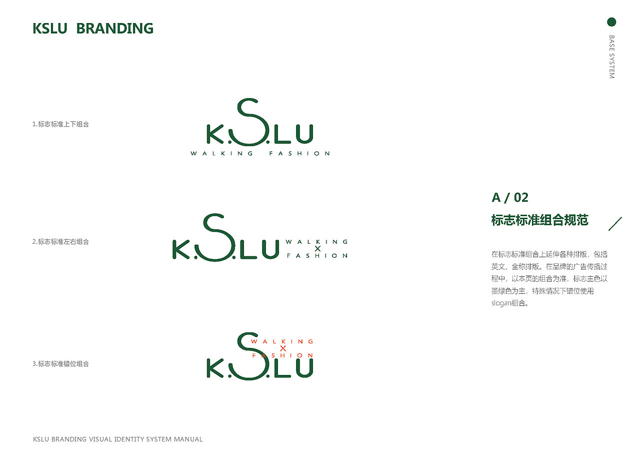 卡丝露鞋业品牌升级