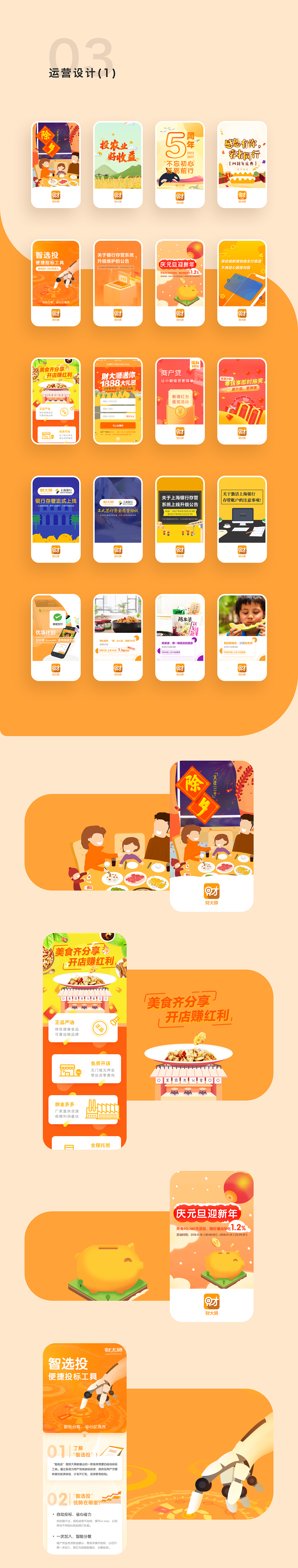 财大狮app | 2015-2018（图ZMTgxMzQ1MDg0） - APP界面 - 站酷设计师旺仔旺旺旺旺原创素材 - 站酷ZCOOL