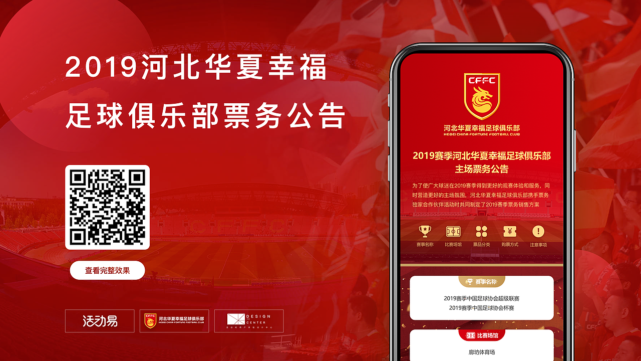 2019年线上运营设计&H5合集(部分节选)(图ZMTgyNTY5NDY0) - 运营设计 - 站酷设计师硕伦原创素材 - 站酷ZCOOL