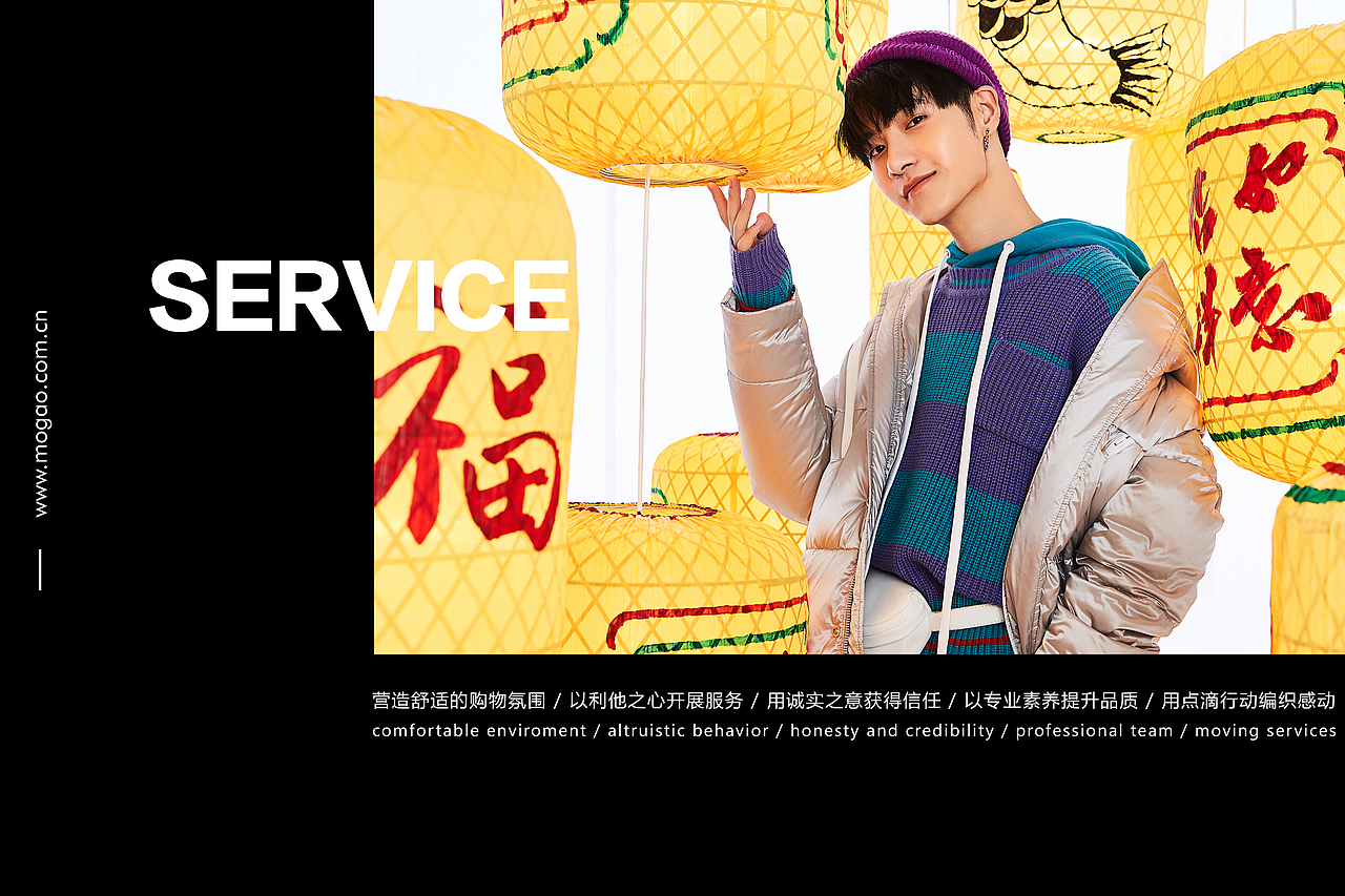 mogao摩高男装品牌宣传册