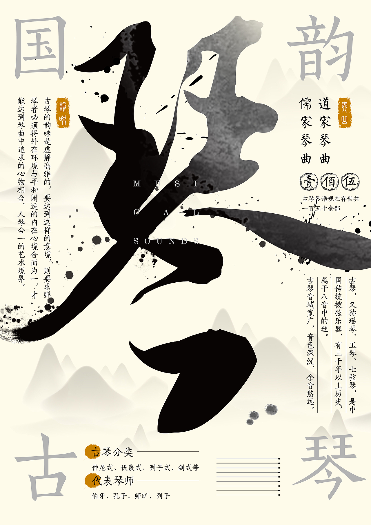 中国风水墨海报版式设计（图ZMjAxODI0MTgw） - 海报 - 站酷设计师庄十墨原创素材 - 站酷ZCOOL
