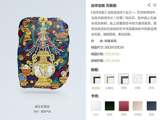 名堂电商WEB交互设计